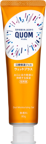 キュオムウェットプラス